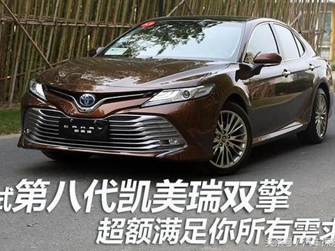 试第八代凯美瑞双擎 超额满足你所有需求！