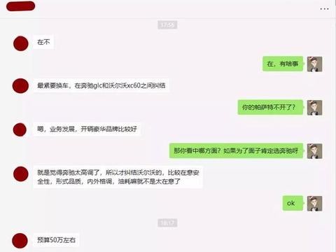 50万买沃尔沃XC60还是奔驰GLC？仅看这一点结果就很明显了！