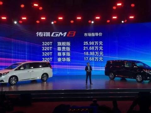 自主品牌能否打破合资商务MPV垄断地位？就要看传祺这款新车了