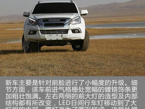 江西五十铃新款mu-X消息曝光 于12月26日上市