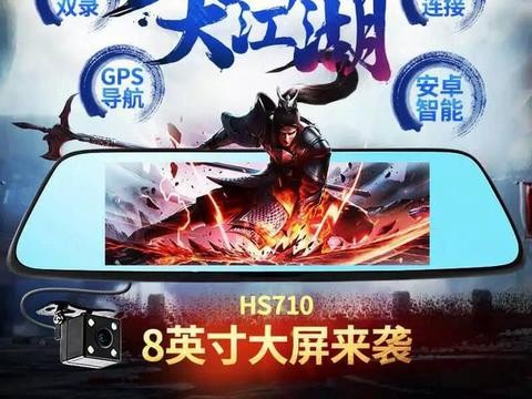 改装车迷的福音，凌度HS710大屏来袭