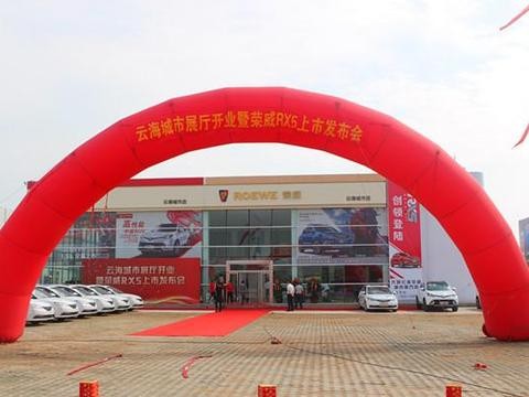 全球首款超级互联网汽车荣威RX5登陆大同