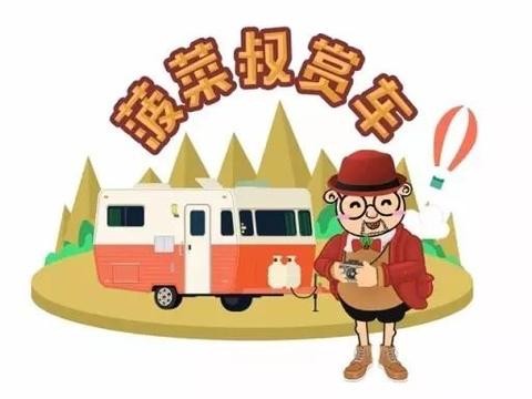 这款大通V80自行式房车内部有个大浴缸 30分钟就可消除疲劳