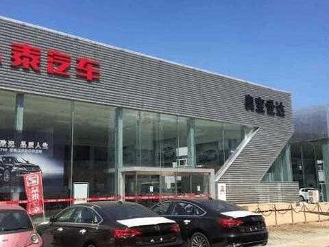 揭秘众泰以116亿被收购, 收购沃尔沃才花96亿, 谁才是汽车界大哥