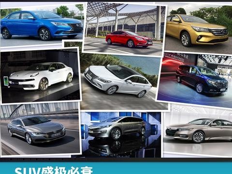 SUV盛极必衰，谁将成为汽车市场下一个风口？