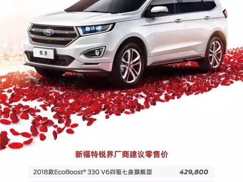 福特锐界推出全新车型，动力提升，5座、7座都能买！