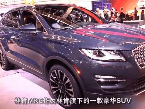林肯真给力, 新款林肯MKC外观大改,最低26万决战奥迪Q5、宝马X3