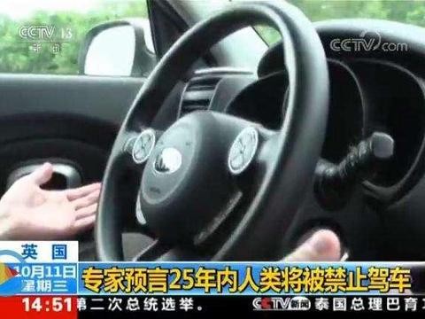 想要将来无人驾驶普及？还是先去考个驾照吧