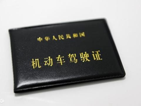 驾驶证年龄新规定出炉啦！