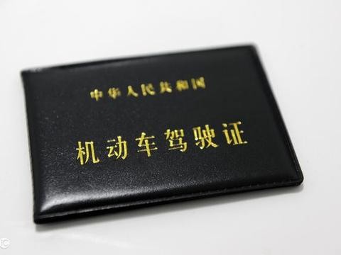 驾驶证年龄新规定出炉啦！快来围观啦