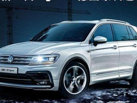 告别神话时代，途观L终于放“假”了，你还在等待吗？