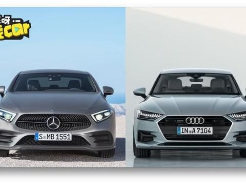 奥迪A7与奔驰CLS 到底谁是最美轿跑？