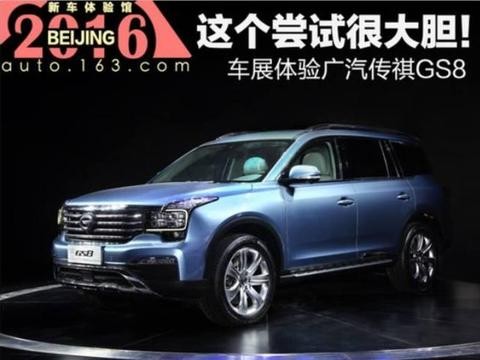 新来的也不好欺负，全新一代传祺GS8与老炮儿会蹭出怎样的火花