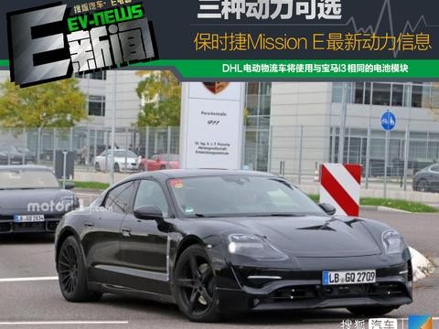 三种动力可选 曝保时捷Mission E最新动力信息