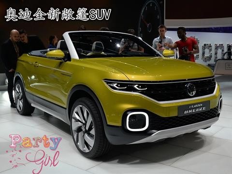 大众总算没让车迷失望了，全新敞篷SUV要国产，13万谁还看CRV