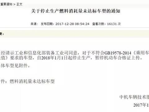 一刀拿下！553款车因燃油不达标被停产，途观、Q5等被拖落水！