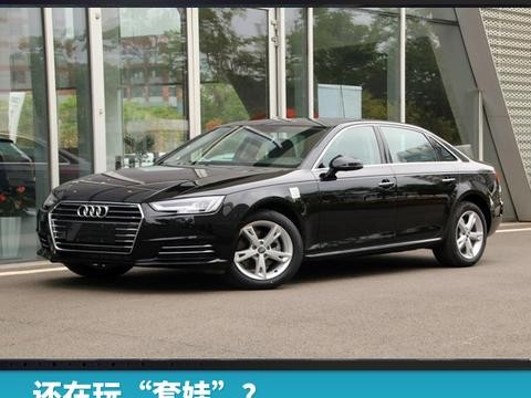 还在玩“套娃”？奥迪表示以后不一样了！