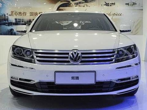 “魂兮归来”? 传大众欲通过“纯电动”复活旗舰轿车辉腾