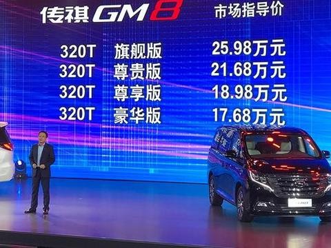 好纠结！手握25万元左右预算，传祺GM8、别克GL8和奥德赛怎么选