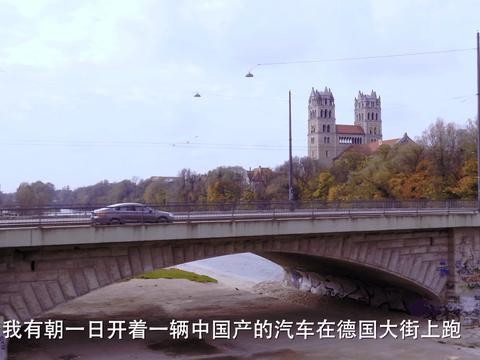 在慕尼黑街头试驾中国车, 严谨的德国人对吉利新博瑞竖起了拇指