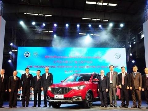 国际进击！上汽泰国新工厂投产 名爵ZS造就互联网汽车“泰热”