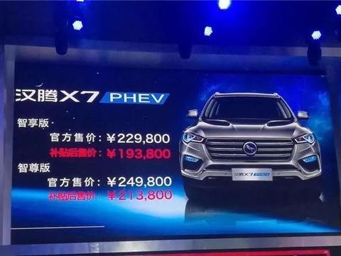 2017广州车展实拍汉腾全新三擎混动车 还是代步混动最划算！