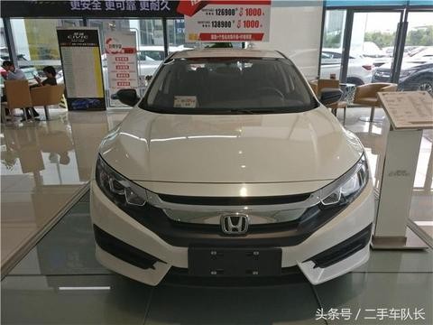 最漂亮销量最好的十代本田思域，有现车而且竟然终端还有优惠