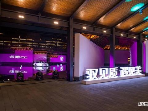 睿骋CC已上市, 不用再考虑合资车了！