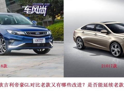 新款帝豪GL吹起新年“冲锋号角”