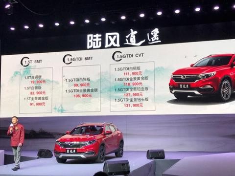 2018年上市的首款SUV是江西造，陆风逍遥9款同发