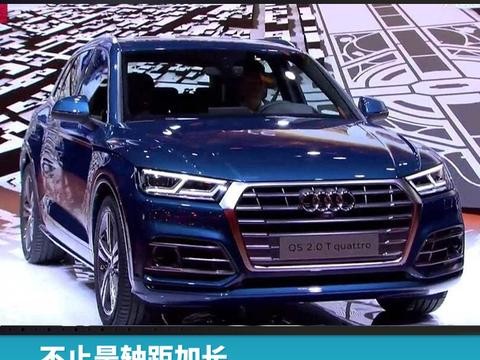 不止是轴距加长，奥迪Q5L换装全新动力