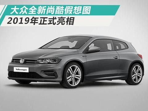 大众全新尚酷假想图 升级为MQB平台/明年亮相