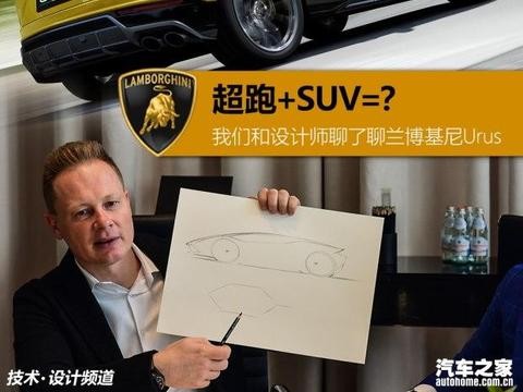 前保时捷设计师打造兰博基尼Urus