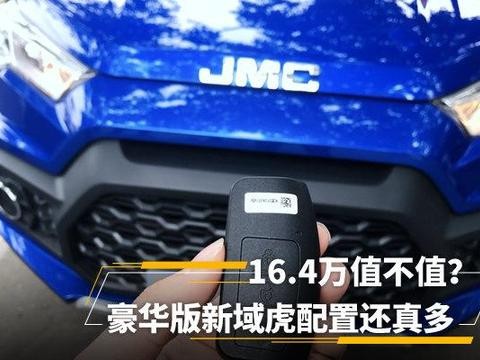 看着比福特F150还酷 这台自动四驱豪华版皮卡16.4万就能拿下