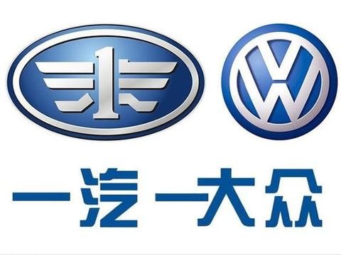 发起狠来自己都怕，一汽大众去年销量达140万台