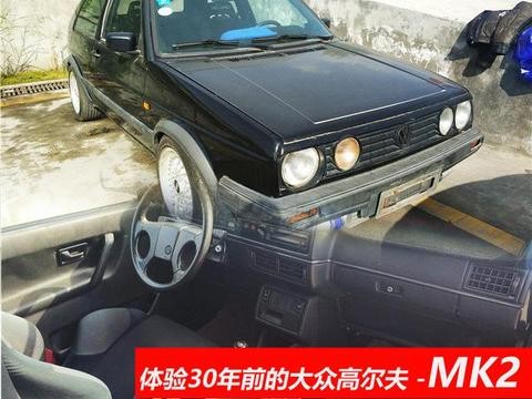 30年前的大众高尔夫是什么体验？