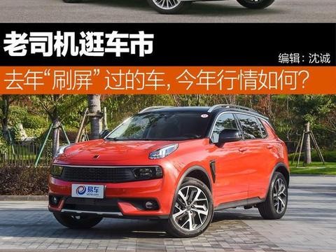 老司机逛车市: 2017年朋友圈“刷屏”过的车, 今年走势会火爆?