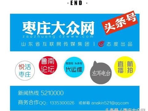 枣庄招聘信息_2019年枣庄矿业集团枣庄医院招聘信息 84人(2)