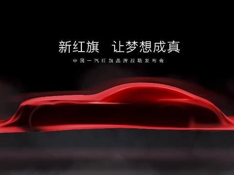 来自人民大会堂的邀请函，一张中国豪华汽车品牌的发展蓝图