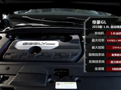 2018款吉利帝豪GL即将上市, 年轻时尚运动!