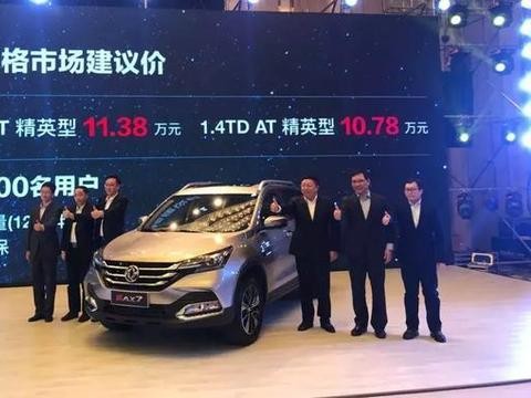 比哈弗H6更大、更省油, 1.6T+爱信第三代6AT变速箱, 只售10万起