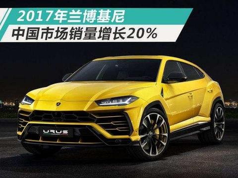 在华销量大涨20% ! 兰博基尼首款SUV年内上市