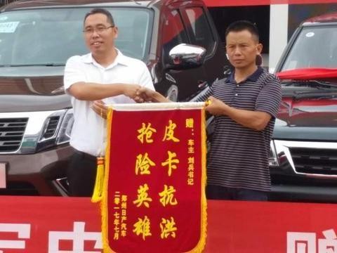 长沙抗洪英雄无私舍车抗洪 重获新车