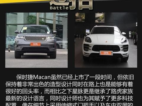 揽胜星脉过招保时捷Macan 豪华SUV对决