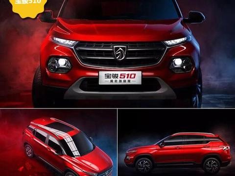 上市一周年要出特别版，神车宝骏510将推新车，或售7.68万元