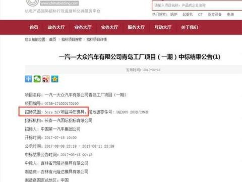 落户青岛工厂 纯电动版宝来年内将投产！