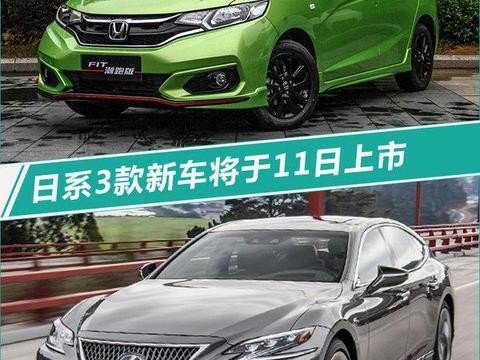 日系承包小光棍节 两款超跑将于1月11日正式上市