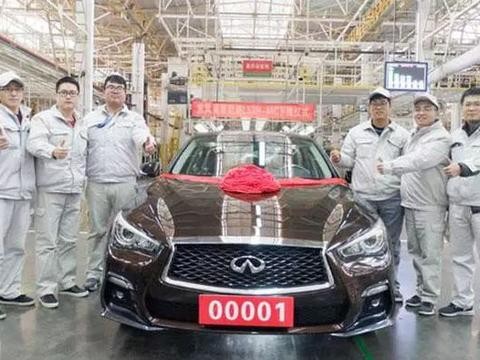东风英菲尼迪新Q50L下线 2018年上半年上市
