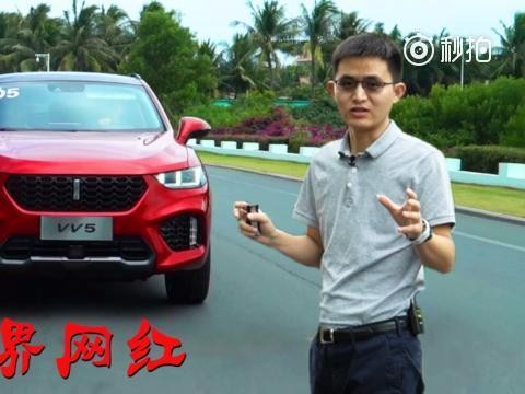 SUV界网红担当！5大重点解析WEY VV5