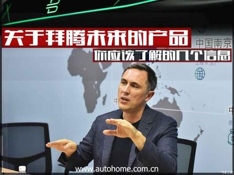 首款SUV补贴前30万左右 曝拜腾产品信息